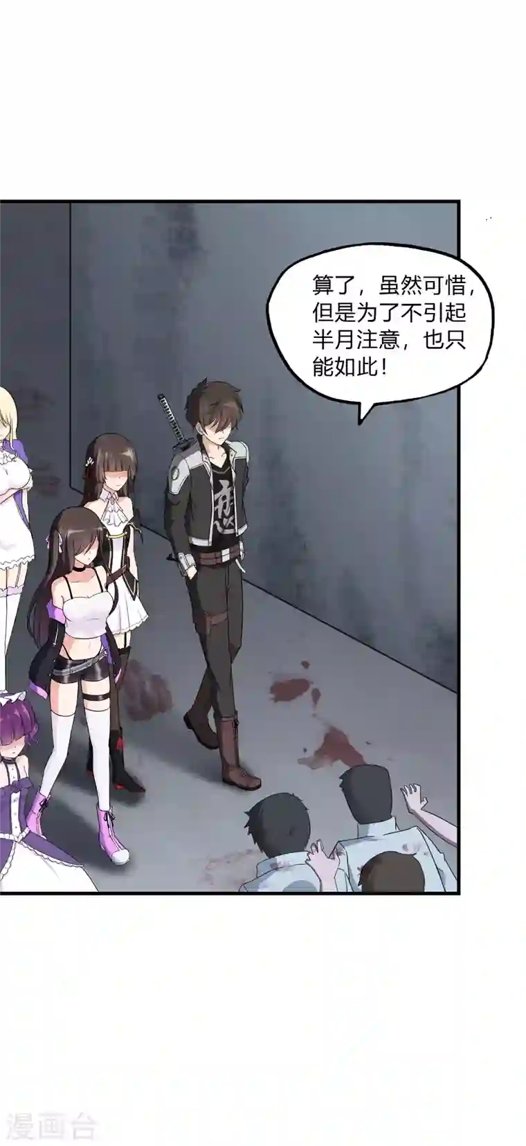 我的守护女友第149话