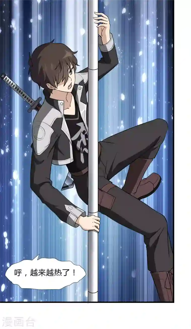 我的守护女友第149话