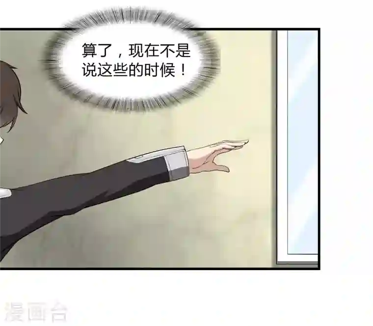 我的守护女友第149话