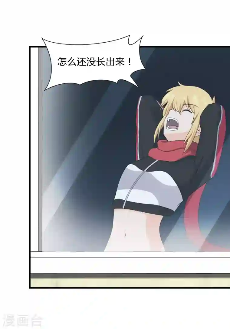 我的守护女友第149话