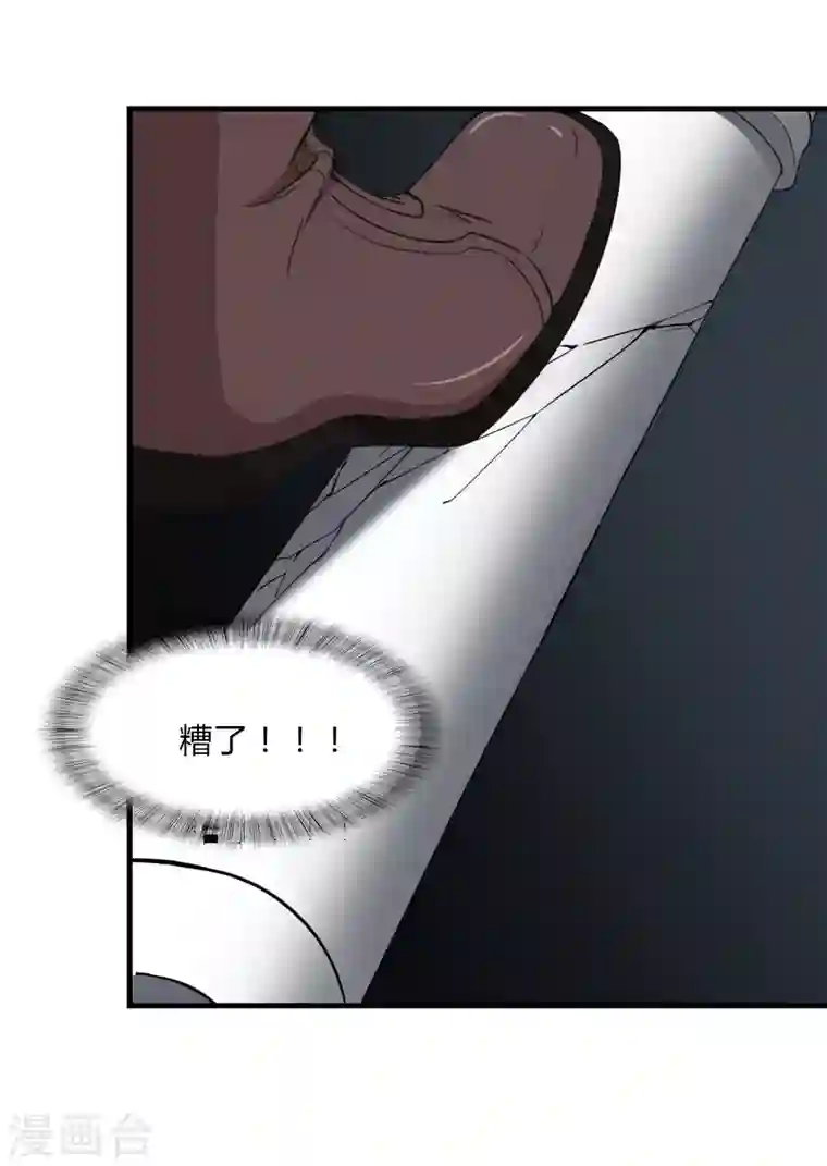 我的守护女友第149话