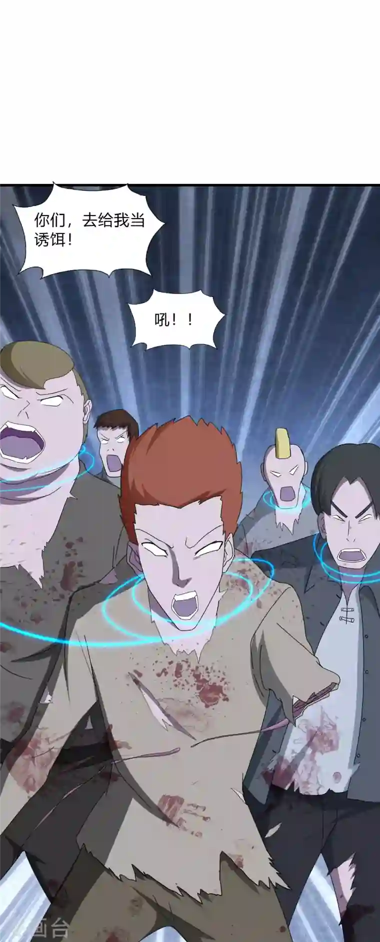 我的守护女友第149话