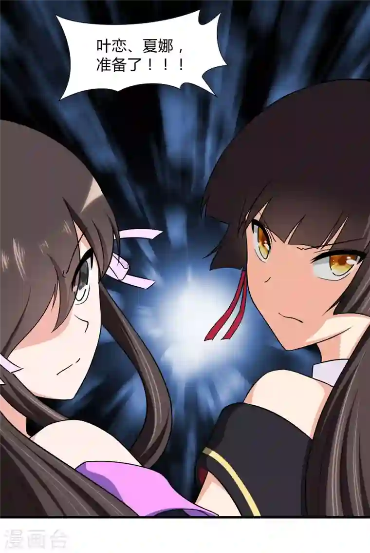 我的守护女友第149话