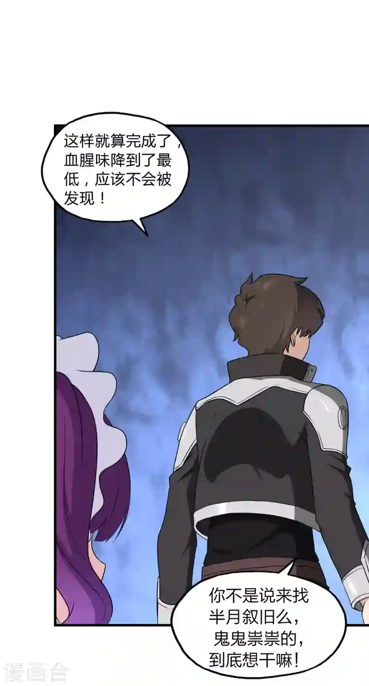 我的守护女友第149话