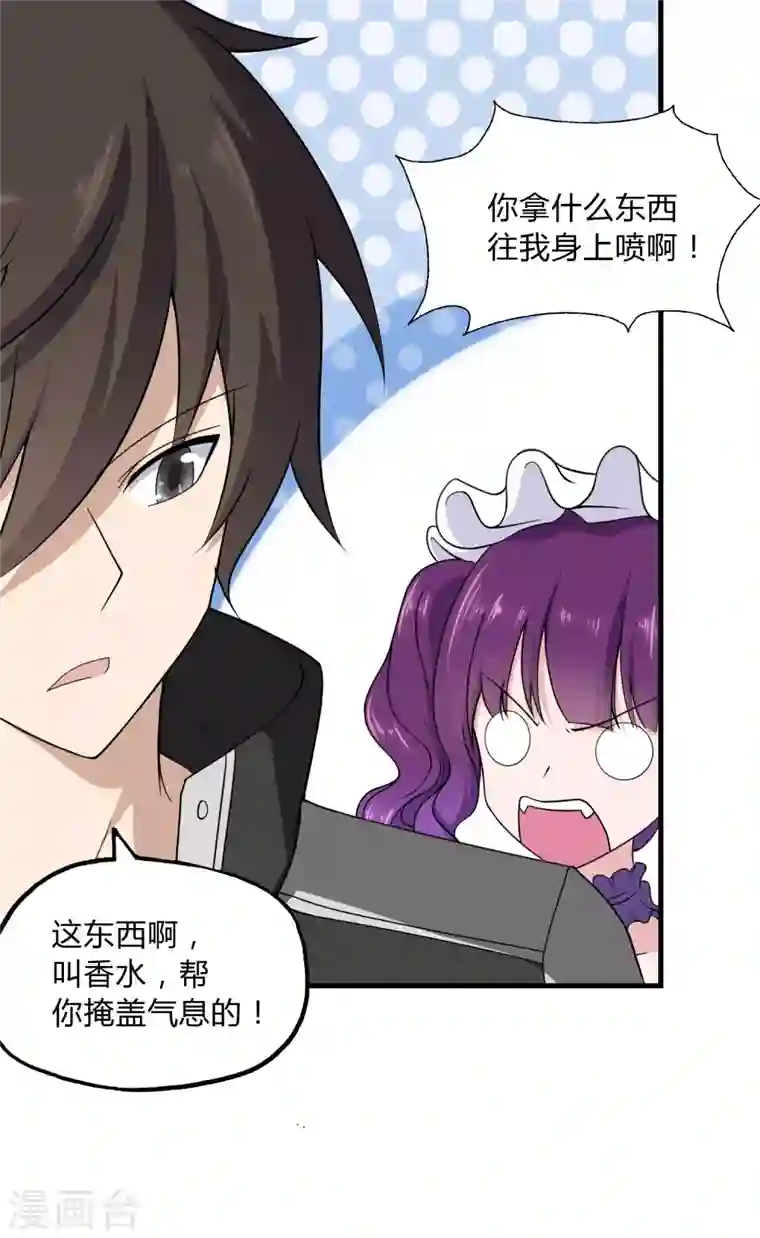 我的守护女友第149话