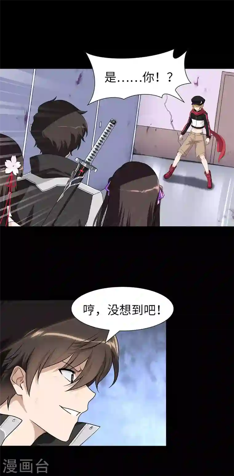 我的守护女友第150话