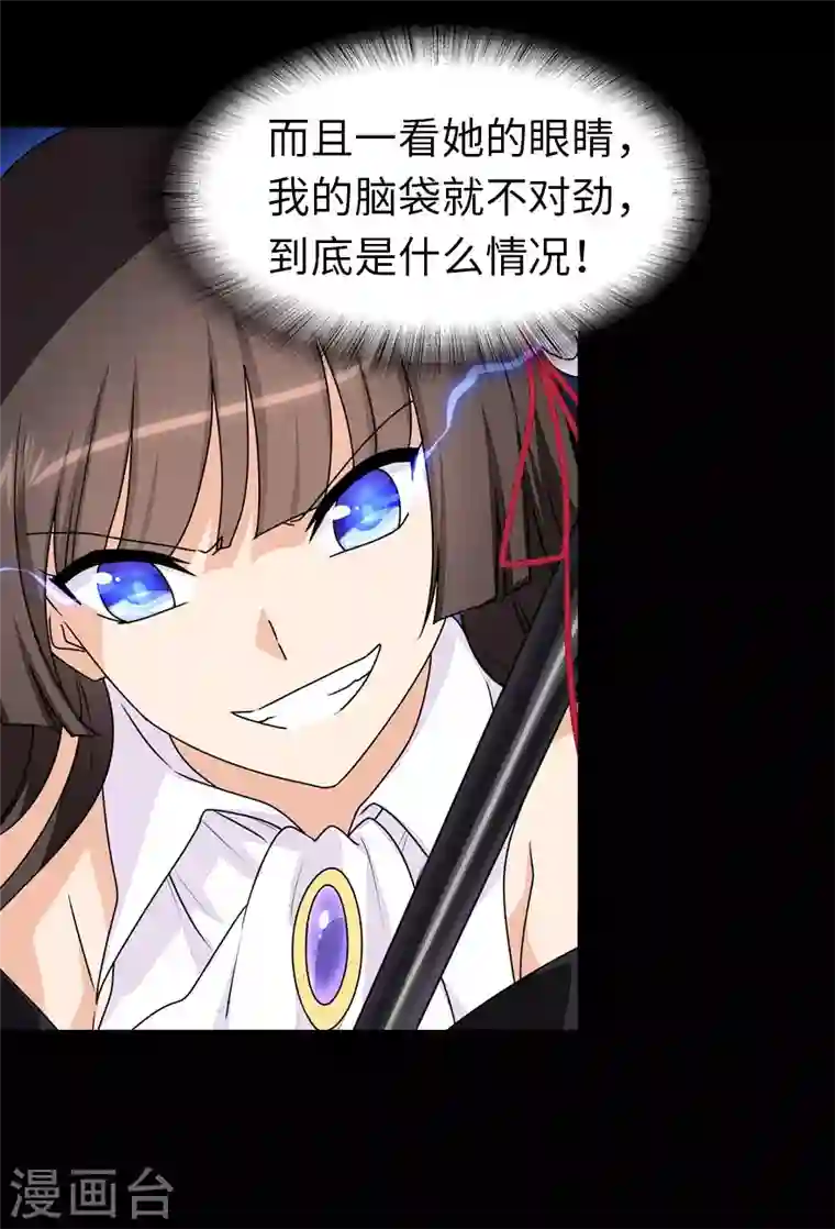我的守护女友第150话