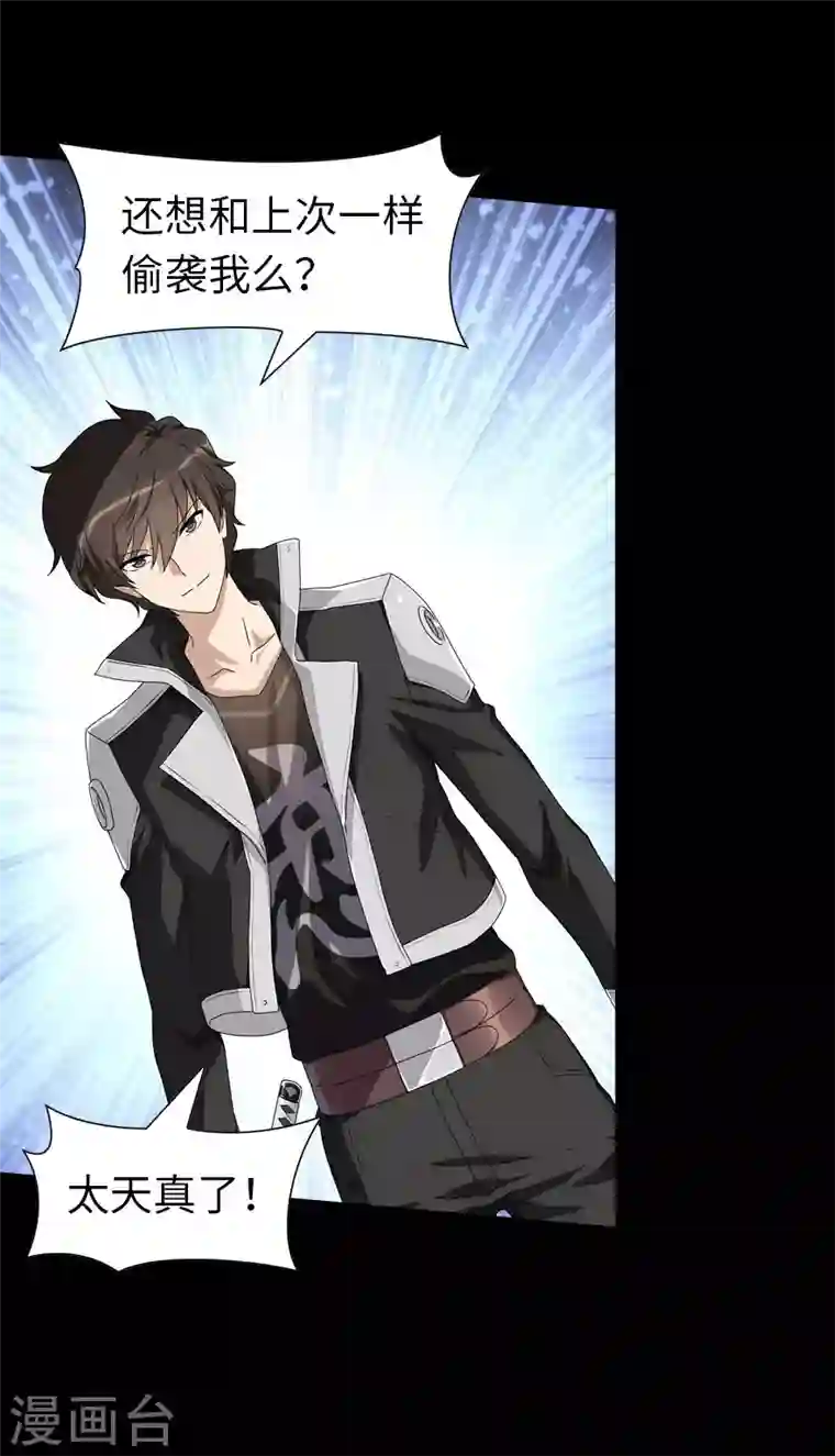 我的守护女友第150话