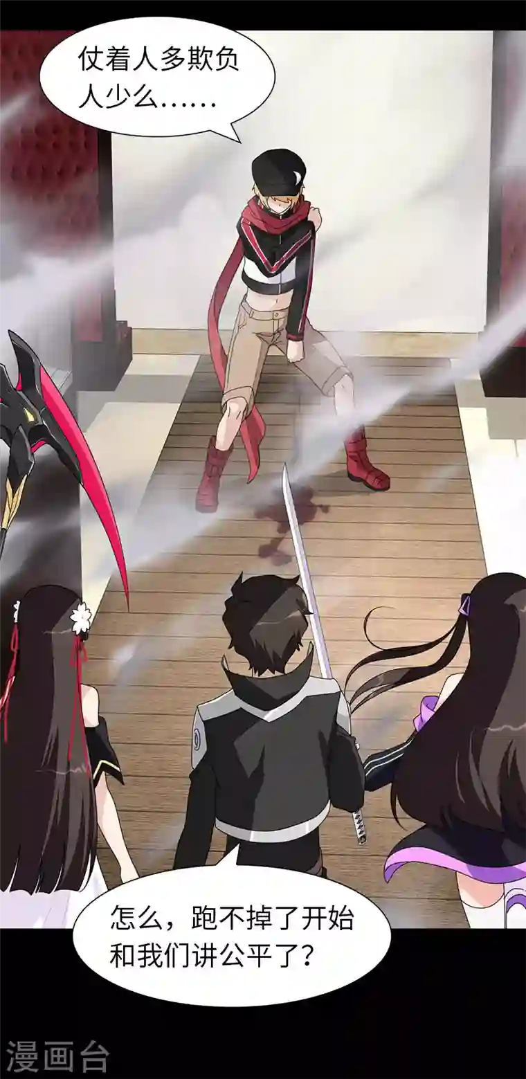 我的守护女友第150话