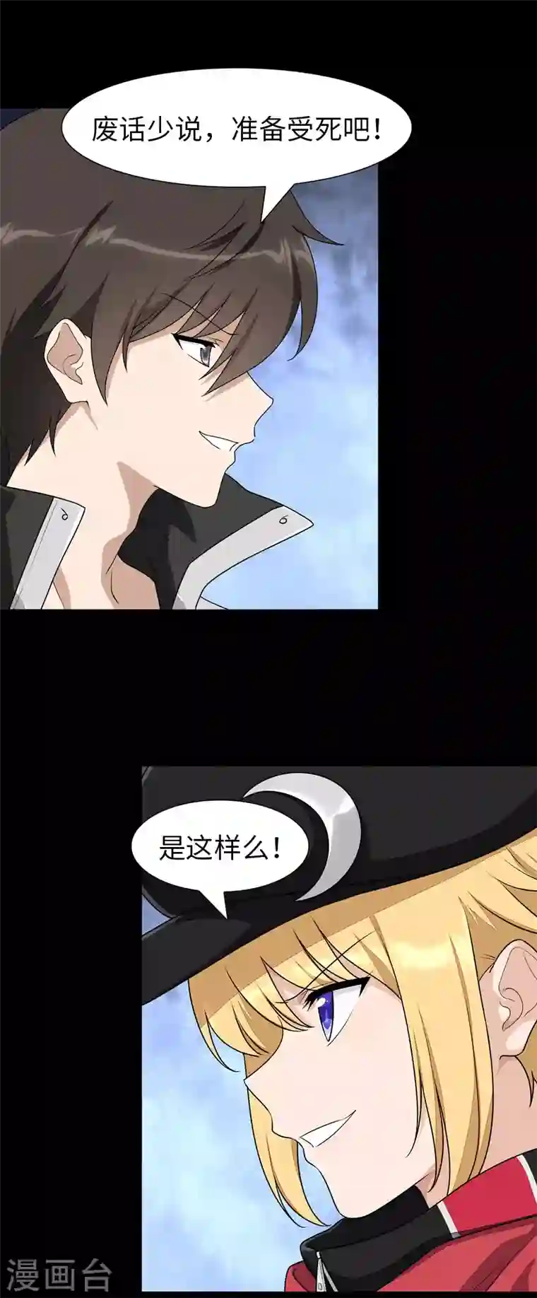 我的守护女友第150话