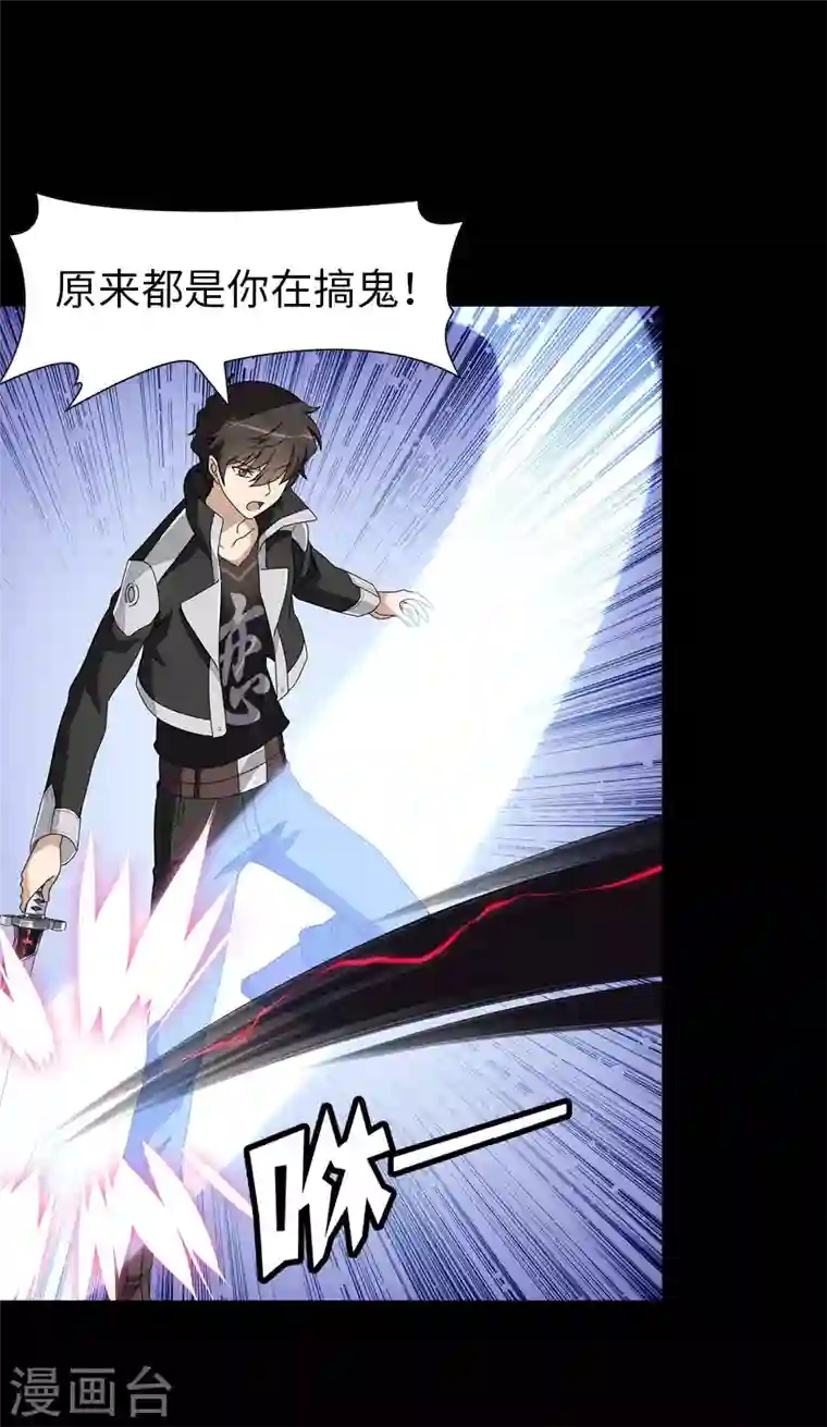 我的守护女友第150话