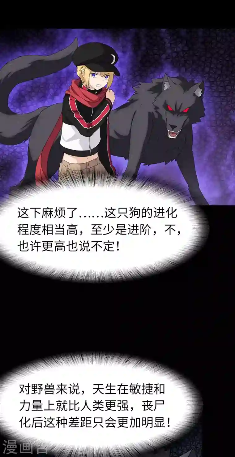 我的守护女友第150话