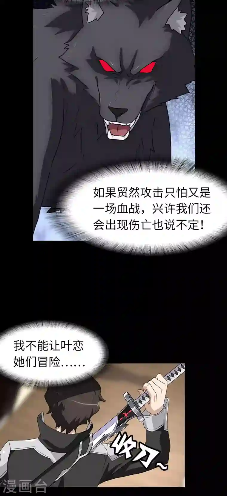 我的守护女友第150话