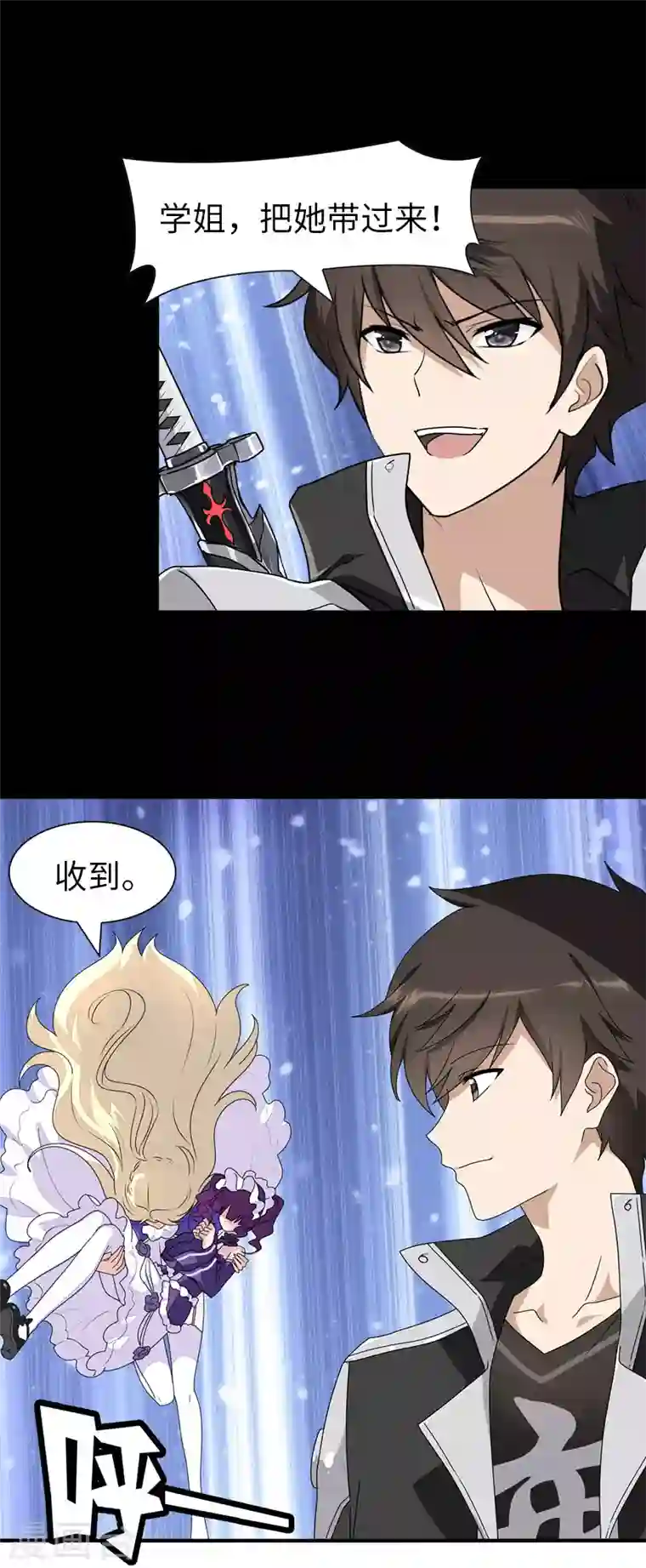 我的守护女友第150话