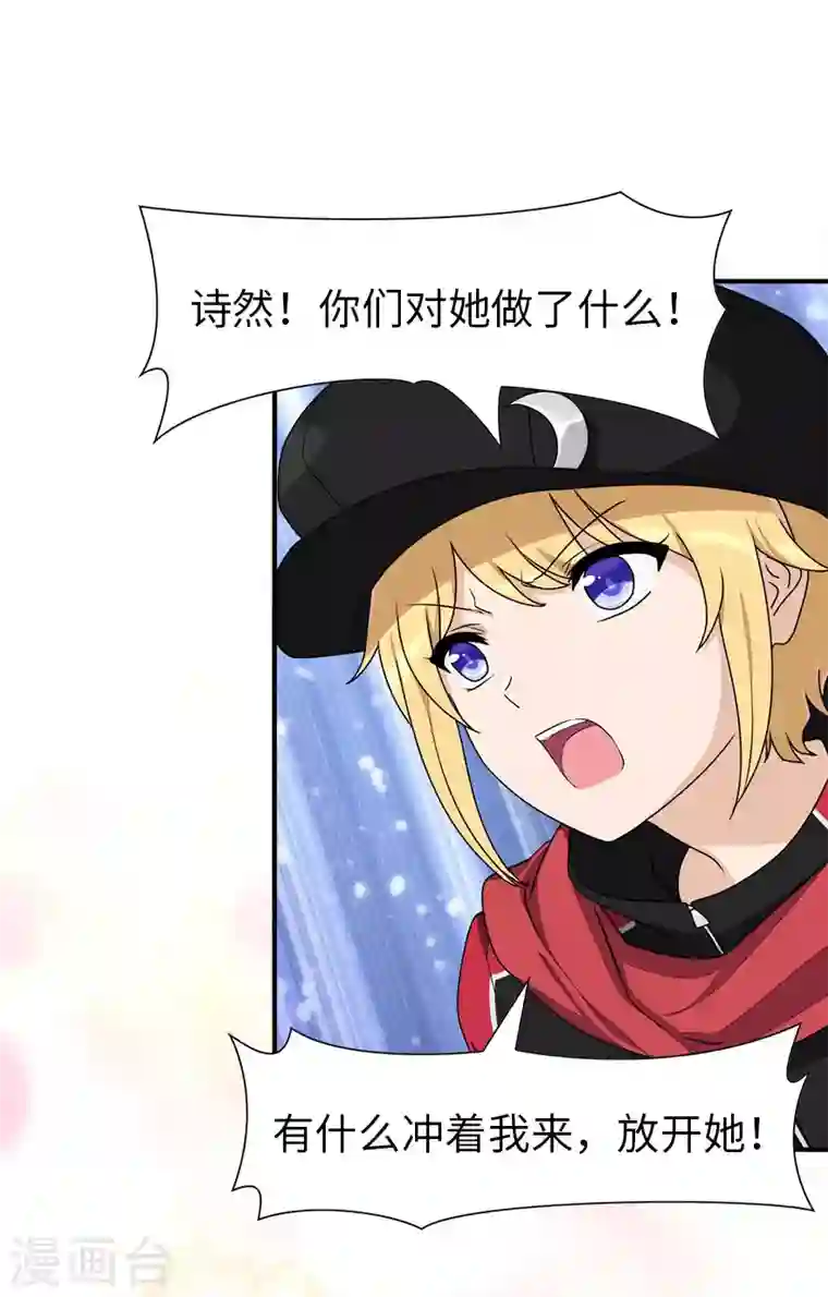 我的守护女友第150话