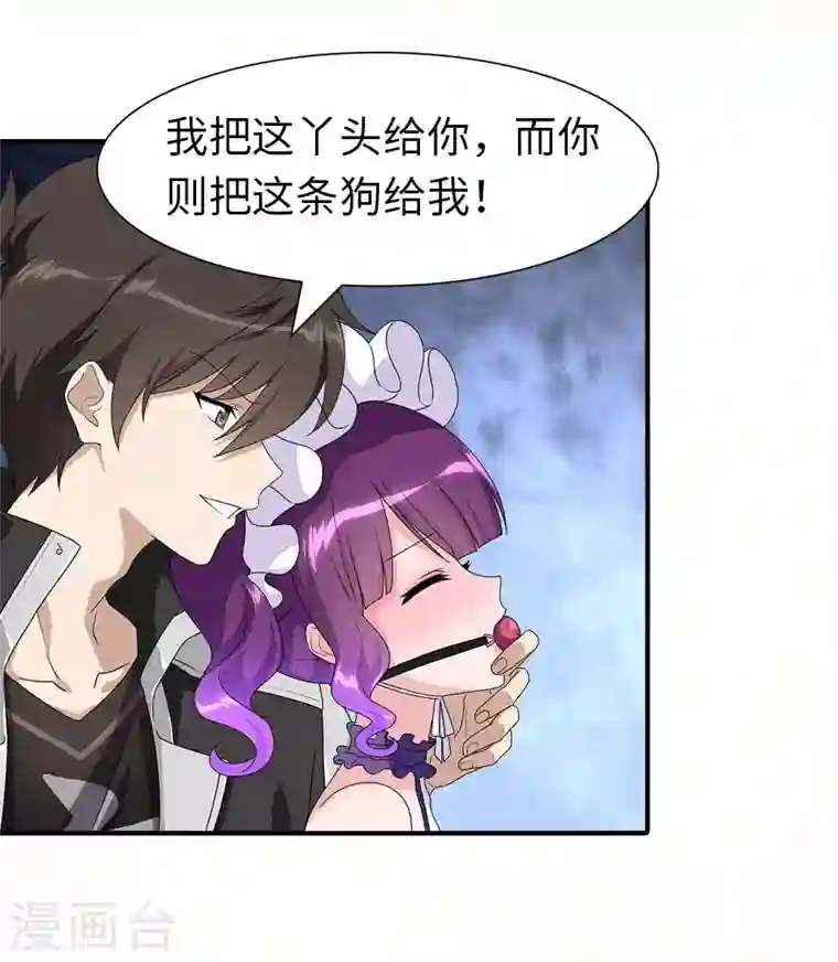 我的守护女友第150话
