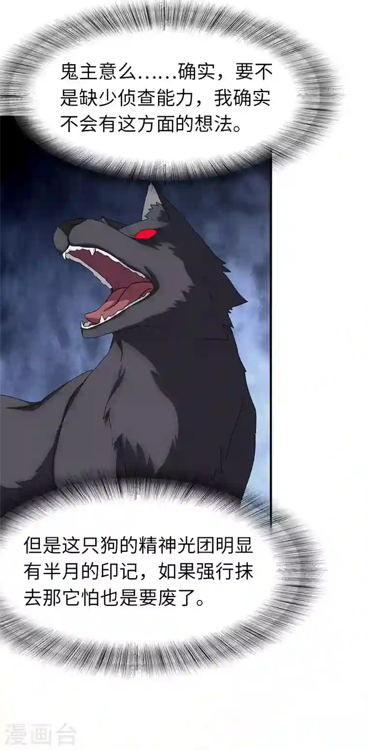 我的守护女友第150话