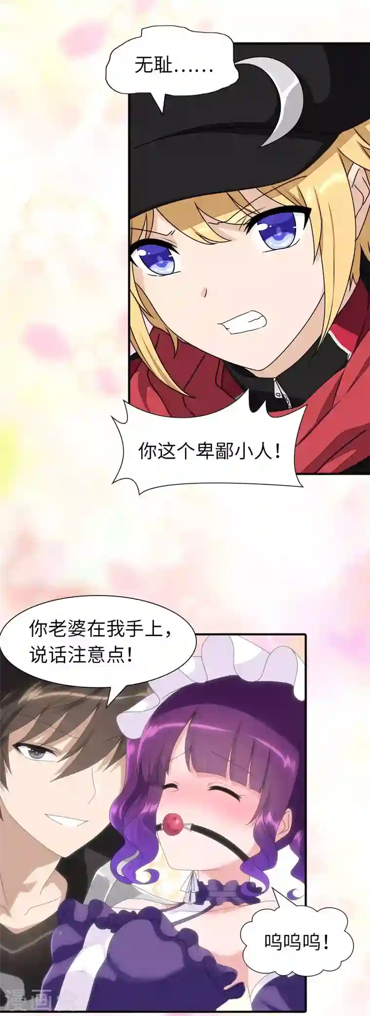 我的守护女友第150话