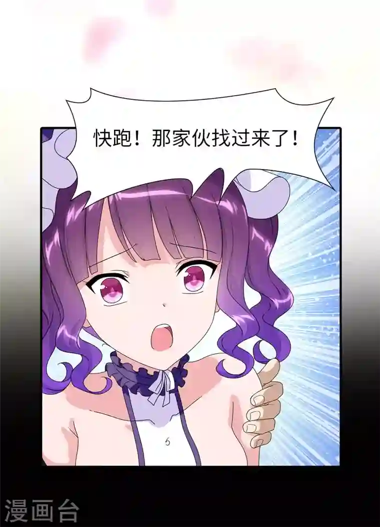 我的守护女友第150话