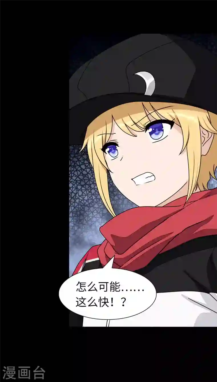 我的守护女友第150话