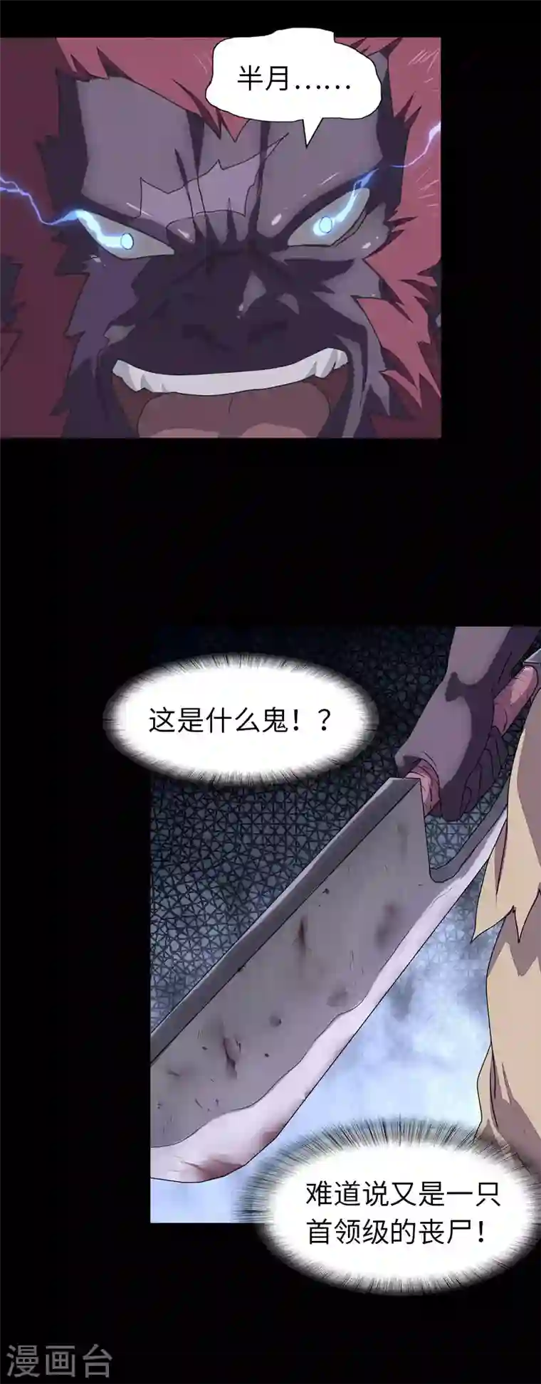 我的守护女友第150话