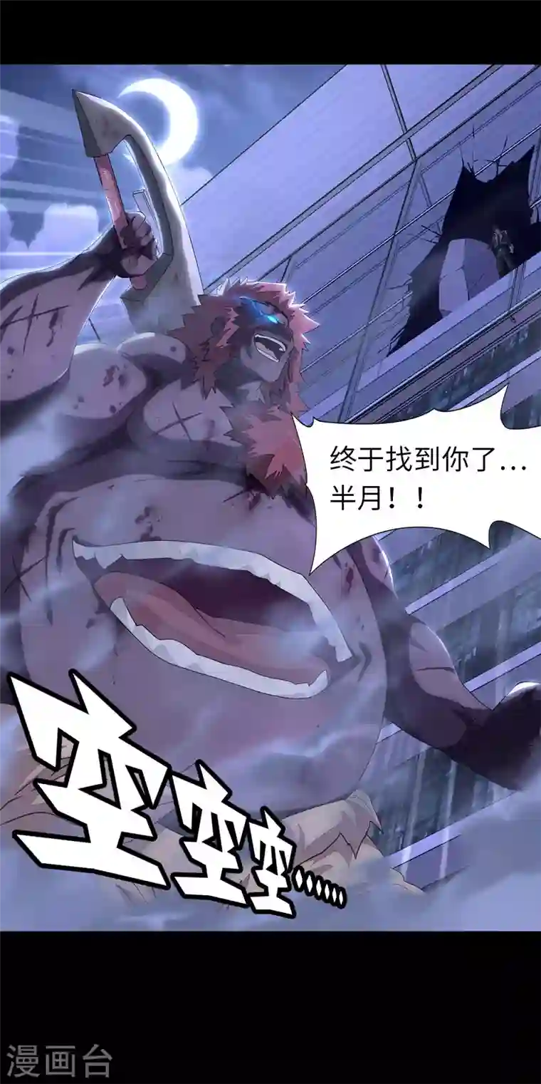 我的守护女友第150话