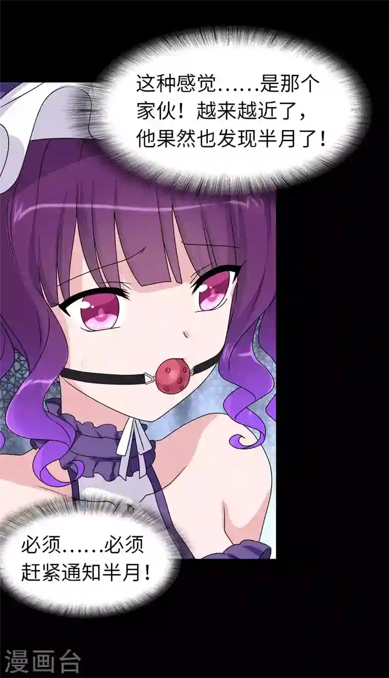 我的守护女友第150话