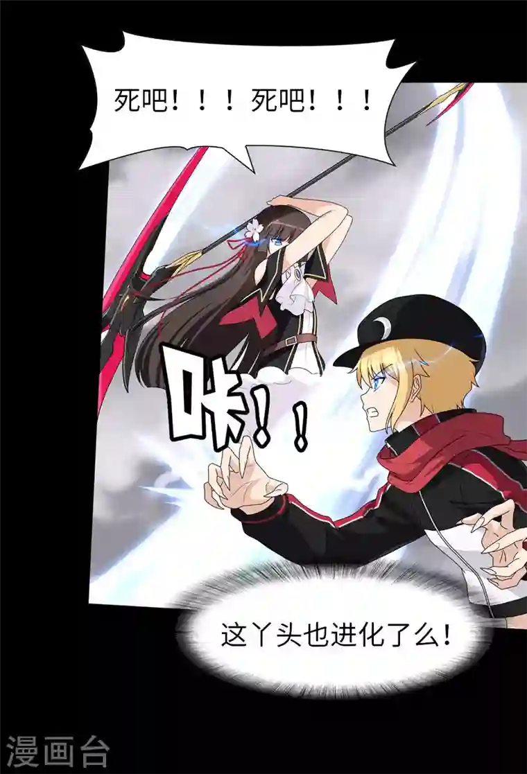 我的守护女友第150话