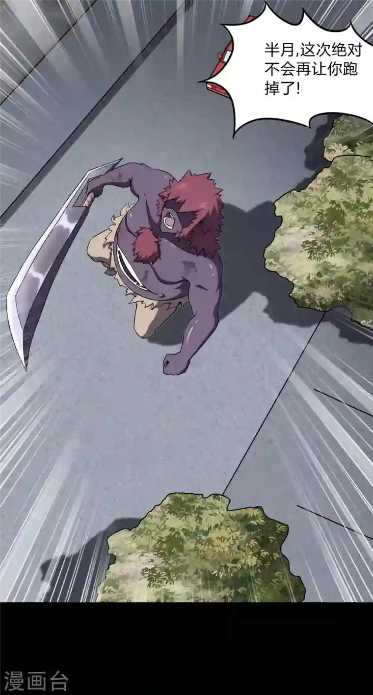 我的守护女友第151话