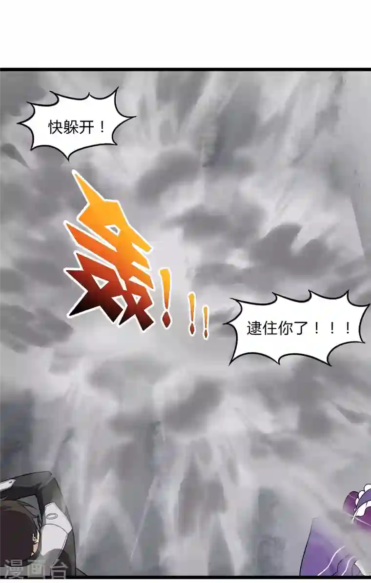 我的守护女友第151话