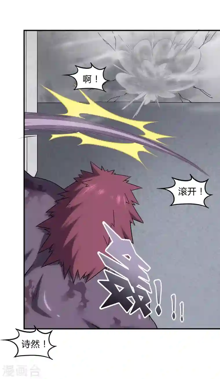 我的守护女友第151话