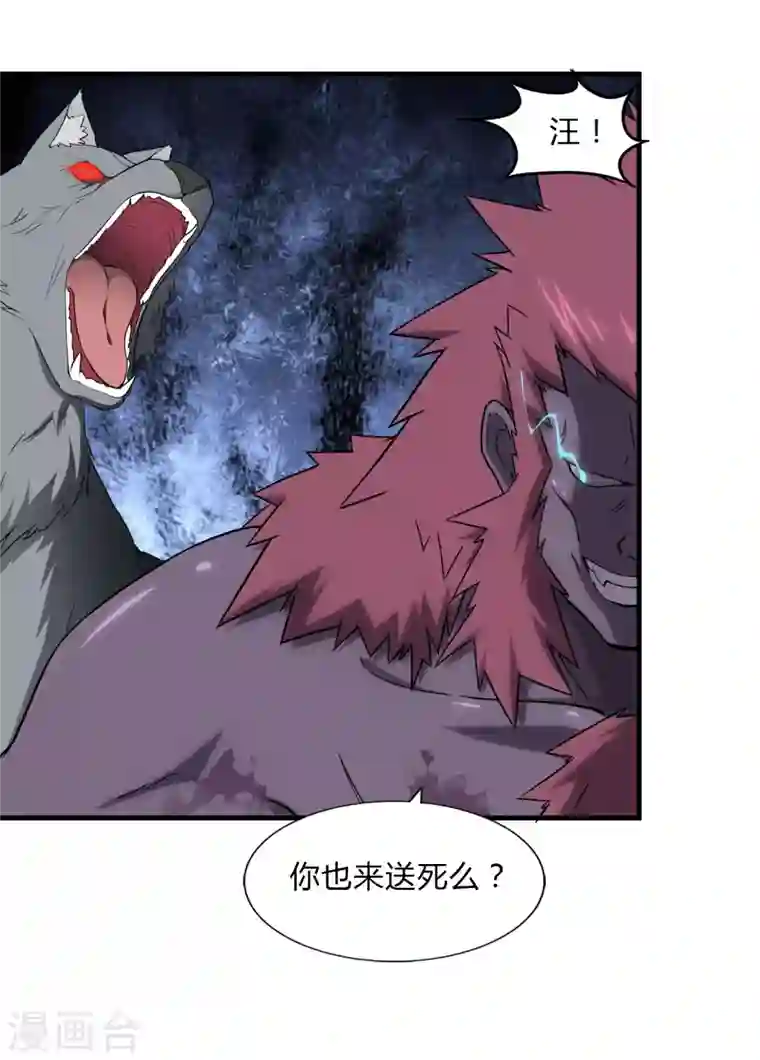 我的守护女友第151话