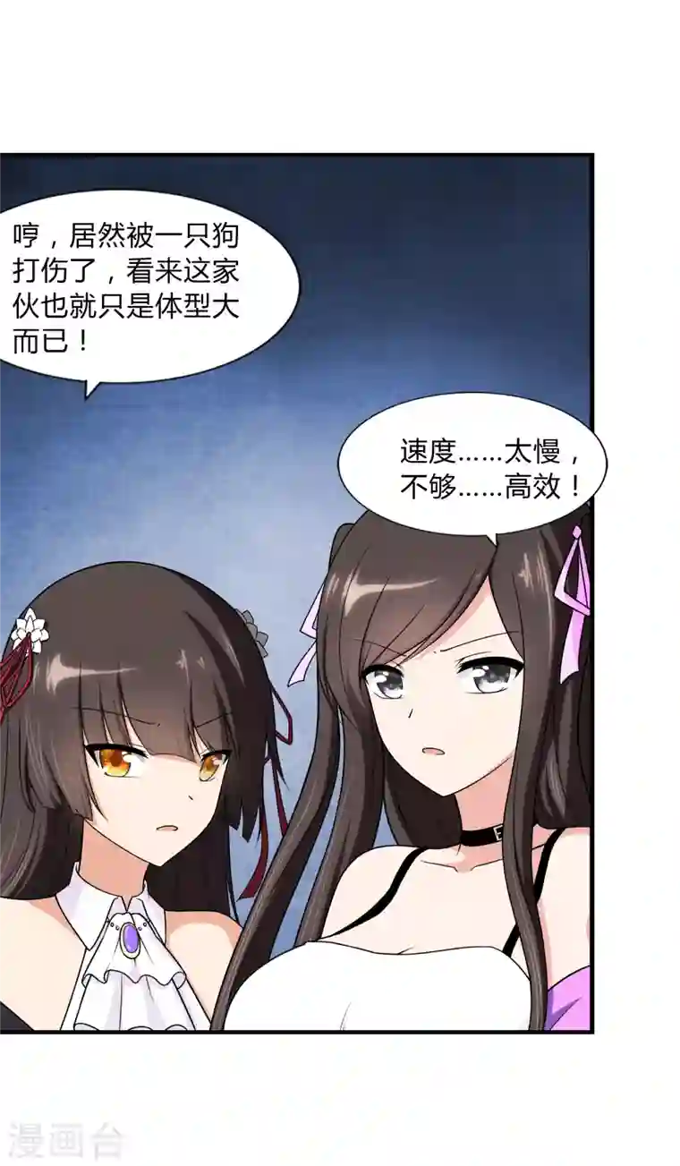 我的守护女友第151话