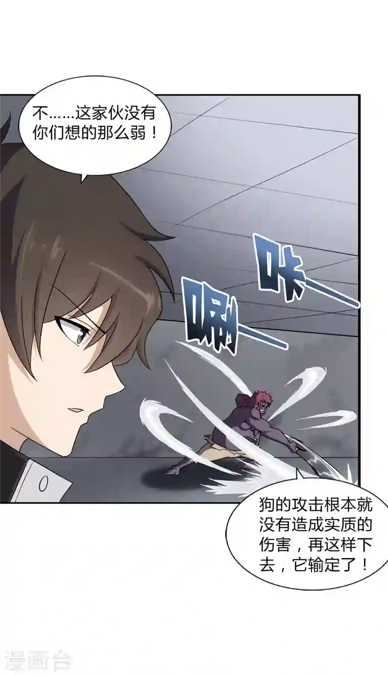 我的守护女友第151话