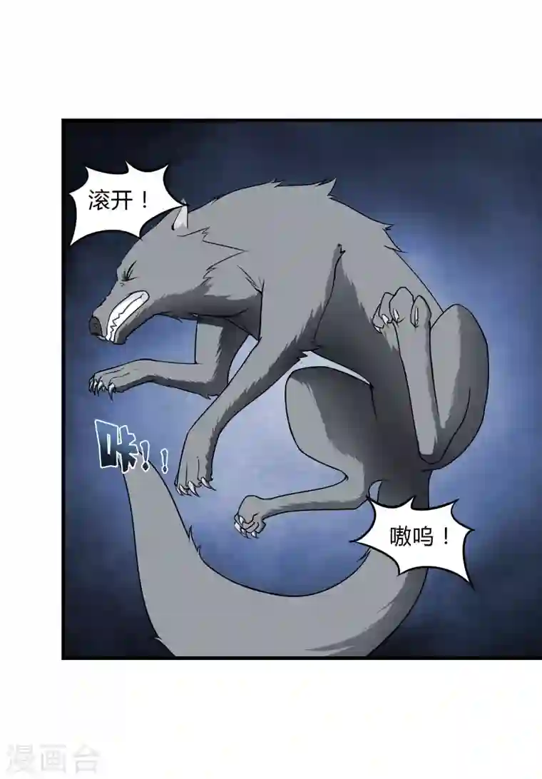 我的守护女友第151话