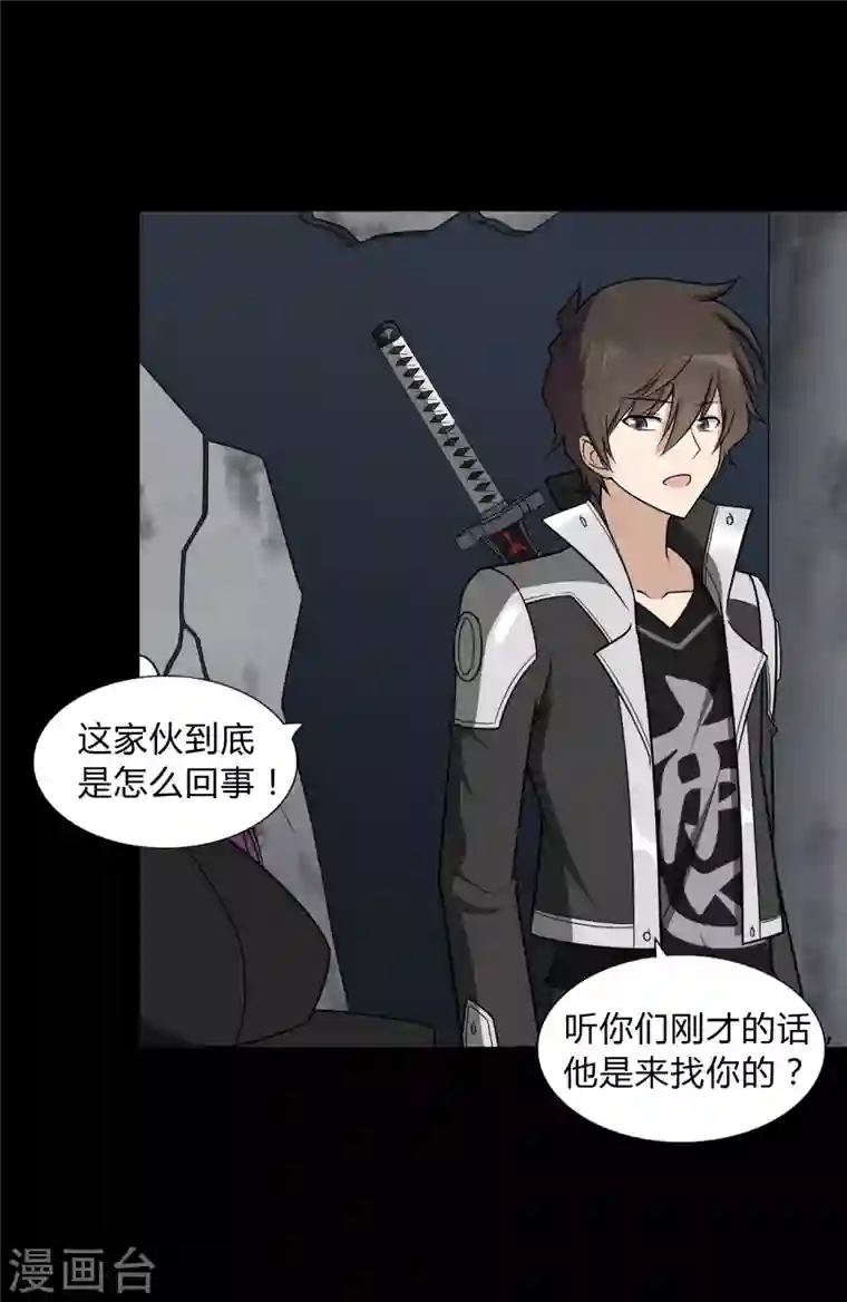 我的守护女友第151话