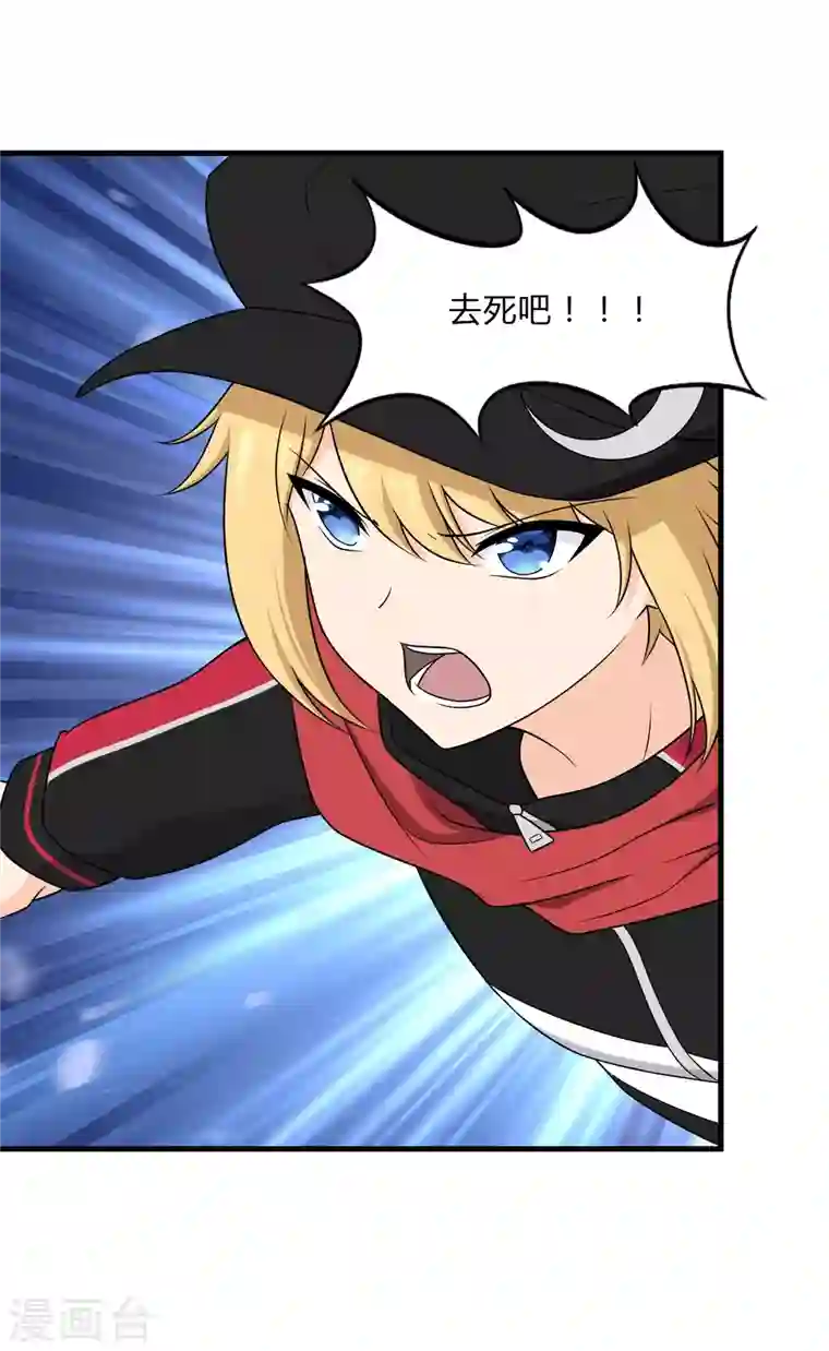 我的守护女友第151话