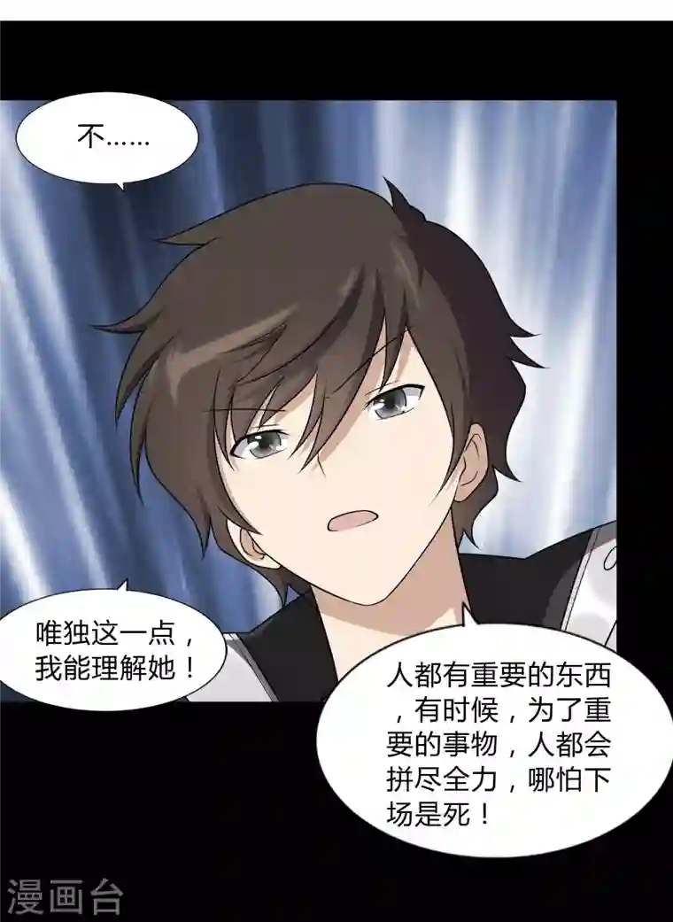 我的守护女友第151话