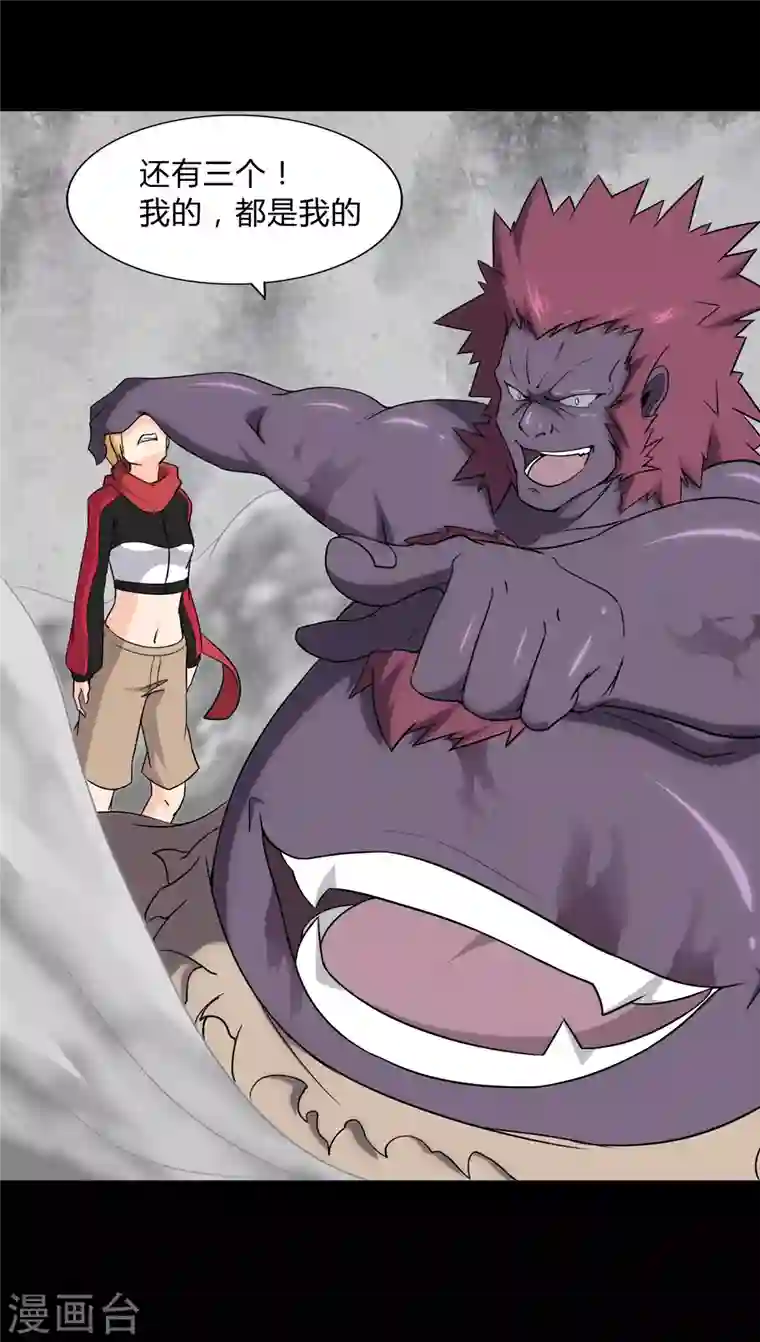 我的守护女友第151话