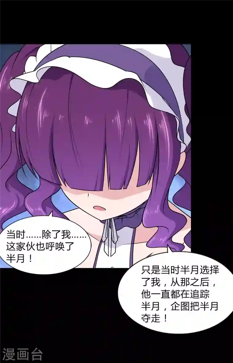 我的守护女友第151话