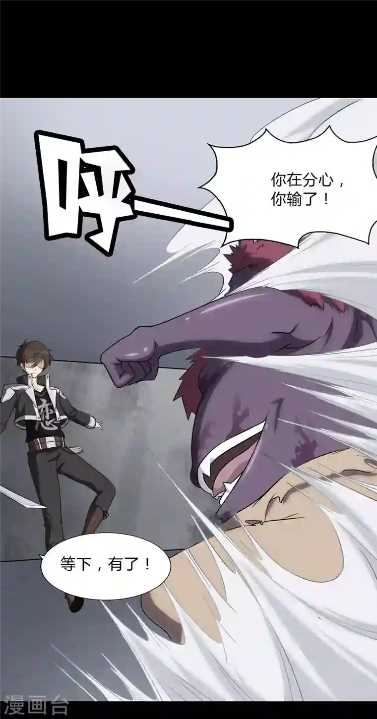 我的守护女友第151话