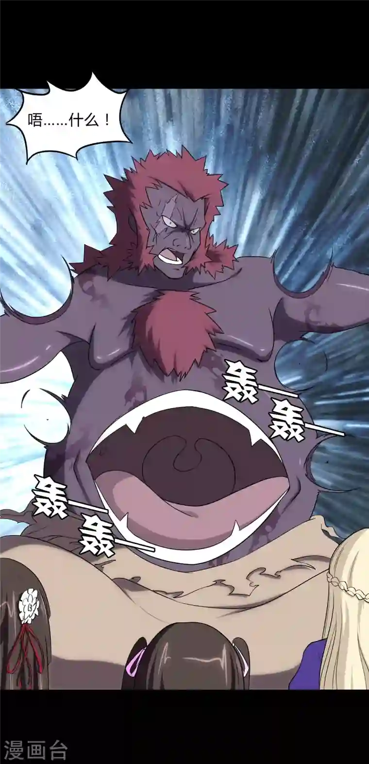 我的守护女友第151话