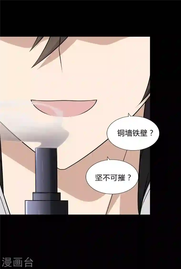 我的守护女友第151话
