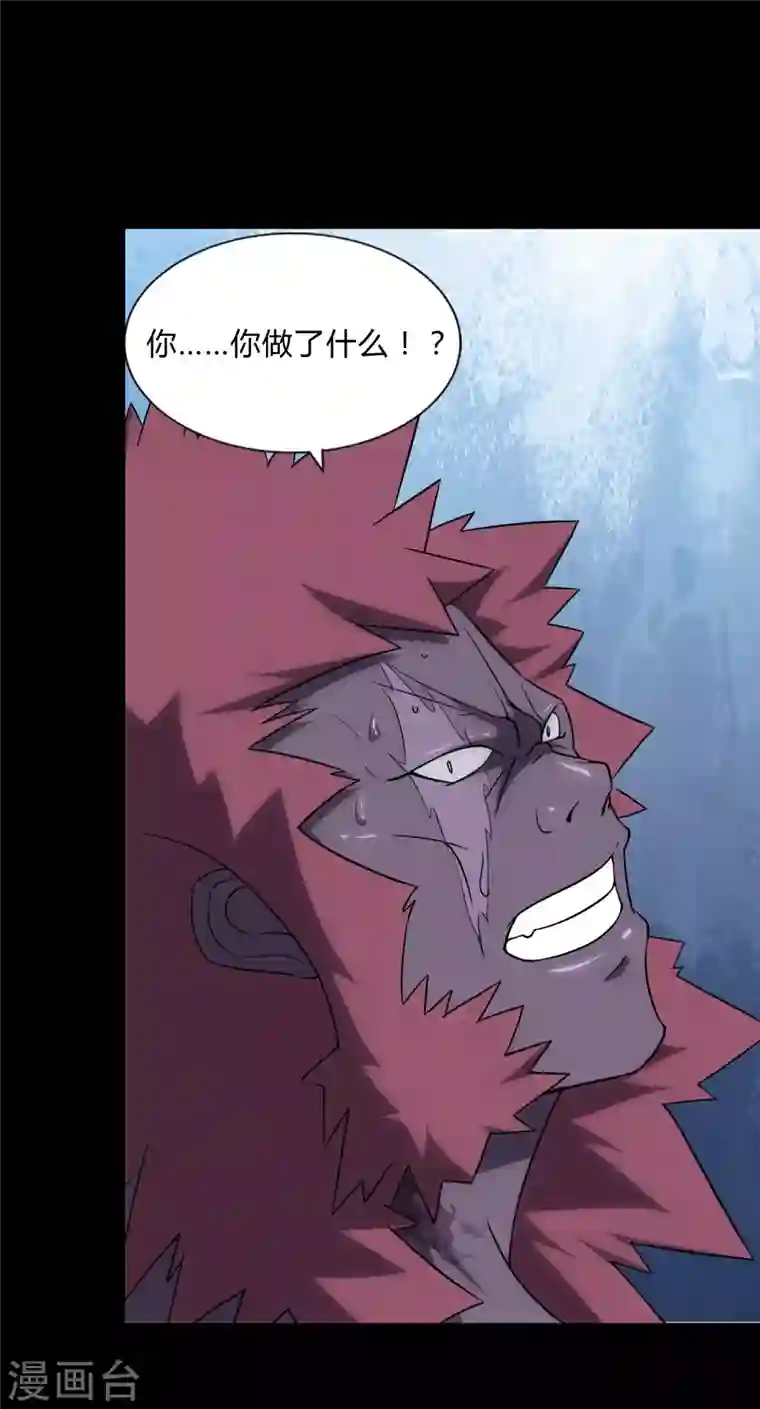 我的守护女友第151话