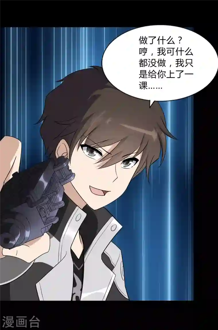 我的守护女友第151话