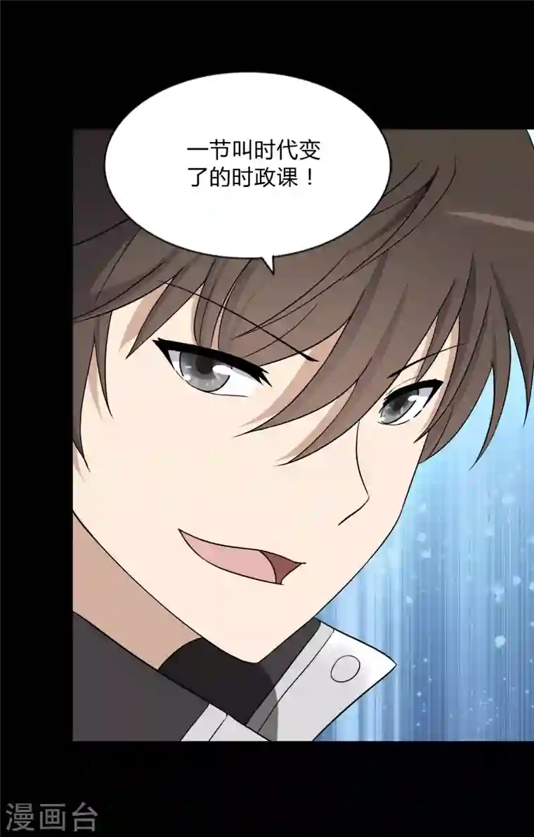 我的守护女友第151话