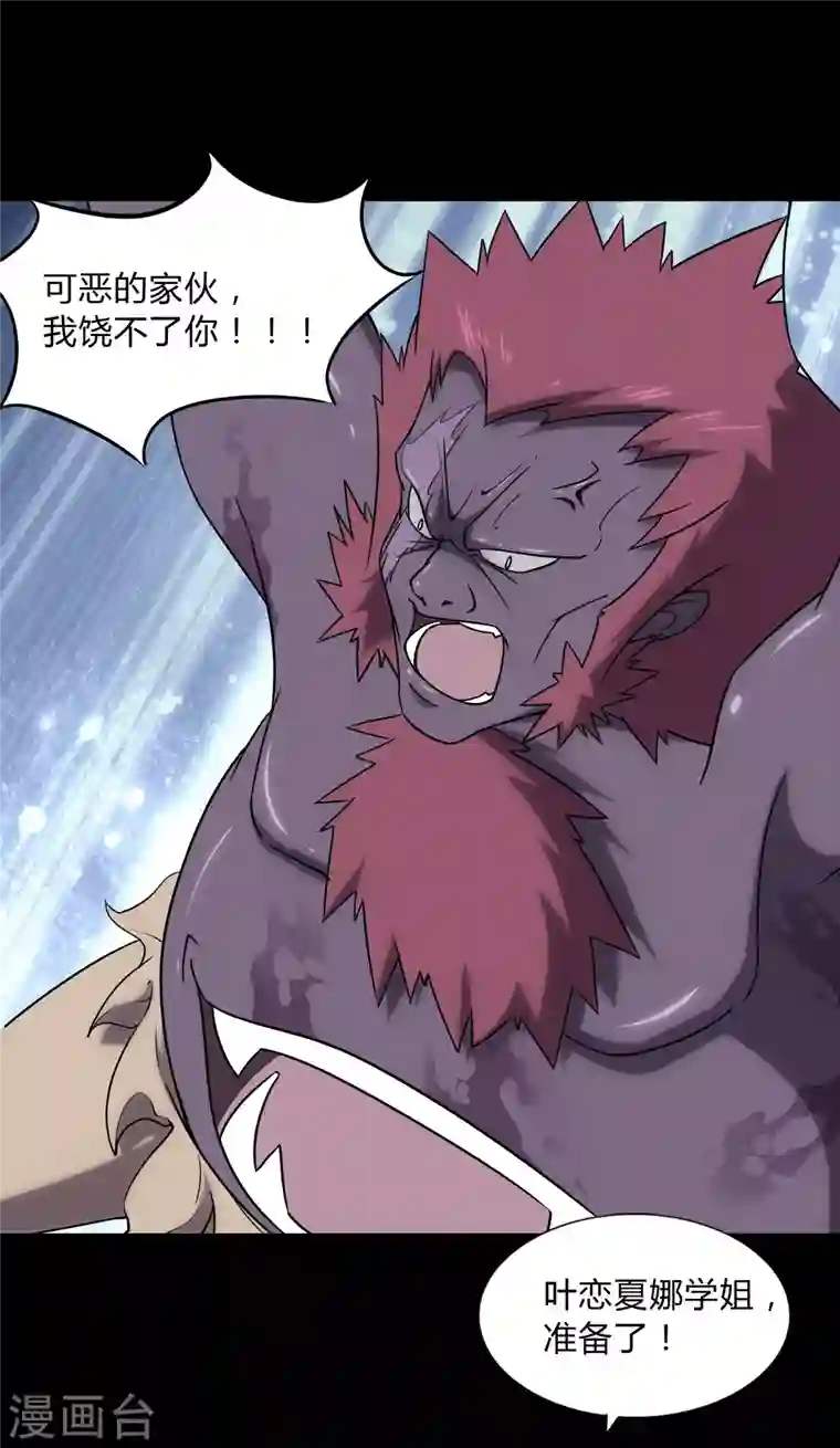 我的守护女友第151话