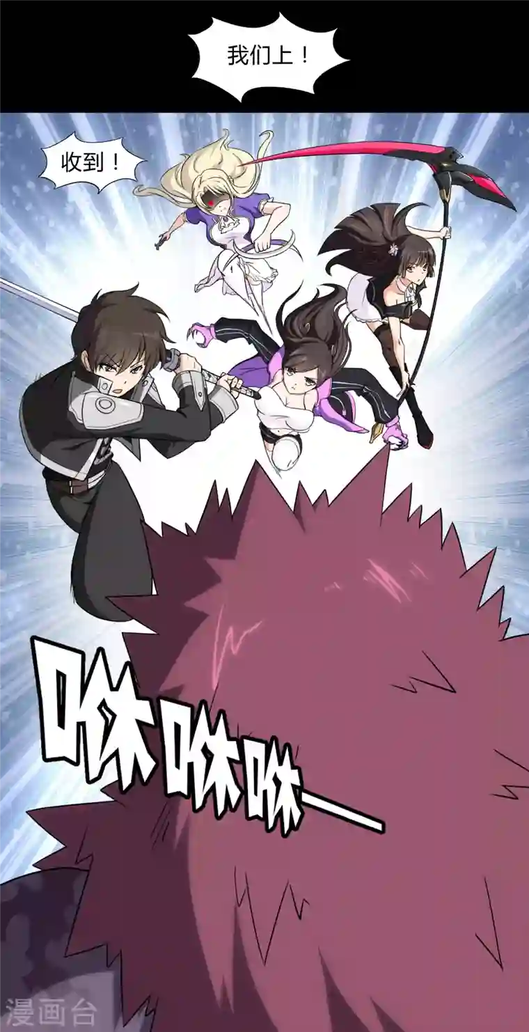 我的守护女友第151话