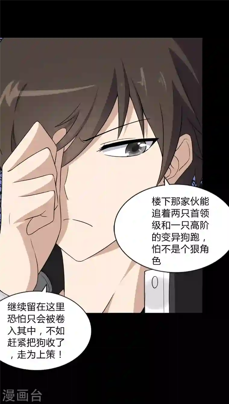 我的守护女友第151话