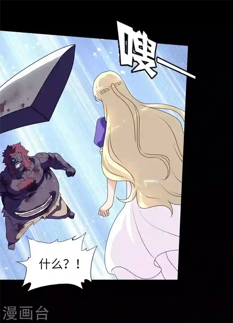 我的守护女友第152话